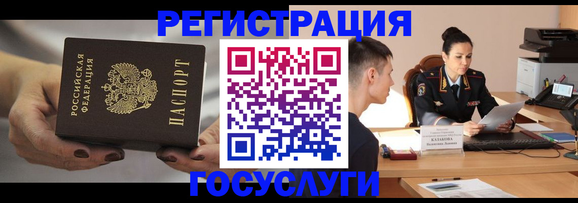 прописка иностранных граждан в Ликино-Дулёво