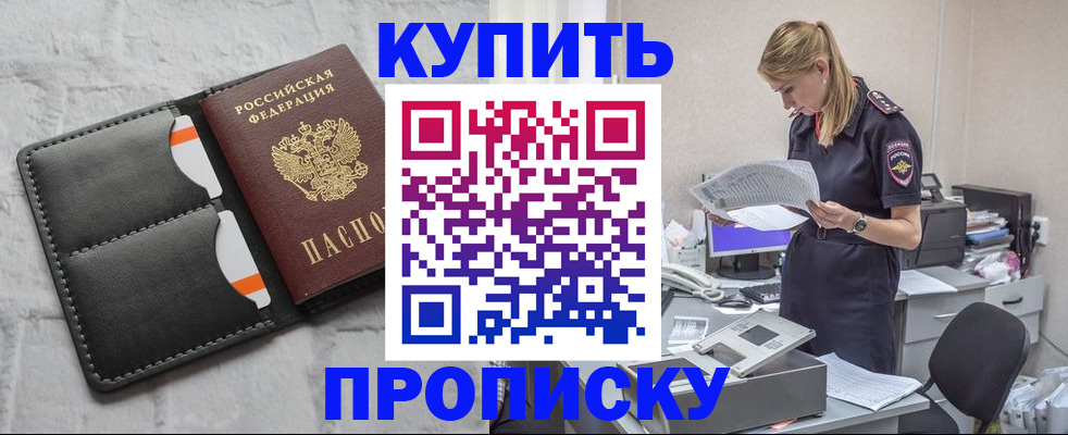 прописка гарантия в Ликино-Дулёво
