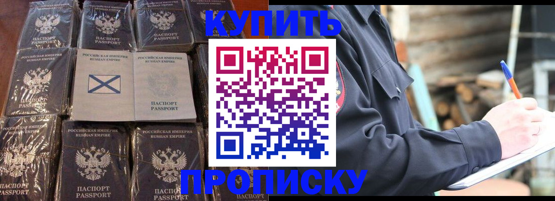 временная регистрация адрес в Ликино-Дулёво